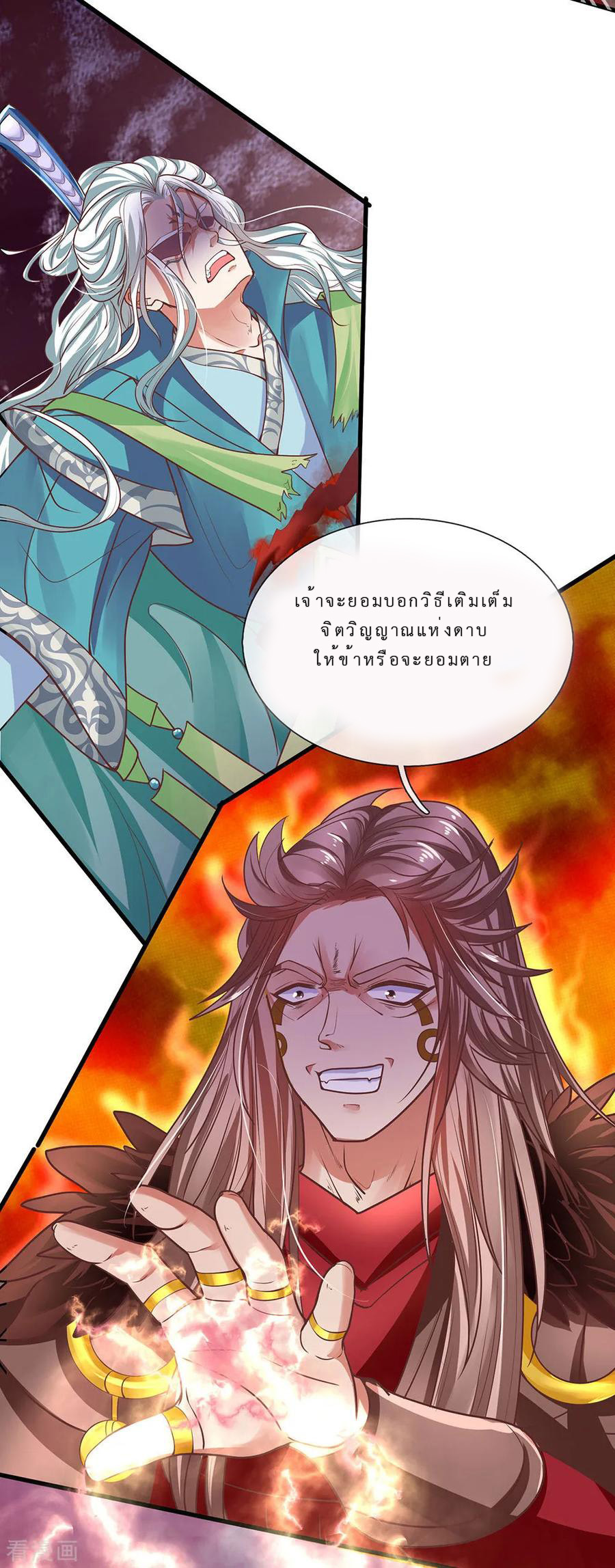 Shura Sword Sovereign ตอนที่ 1 หน้า 6