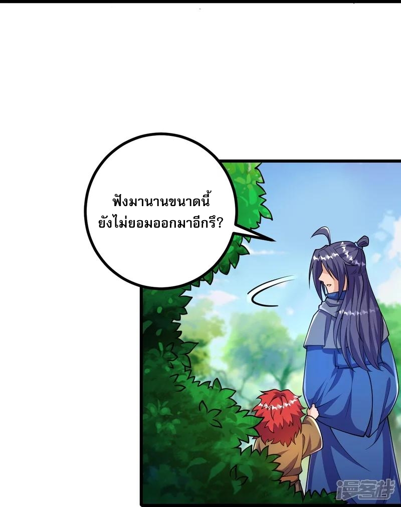 ผู้ขัดเกลาร่างกายที่แข็งแกร่งที่สุดในประวัติศาสตร์ ตอนที่ 31 หน้า 17