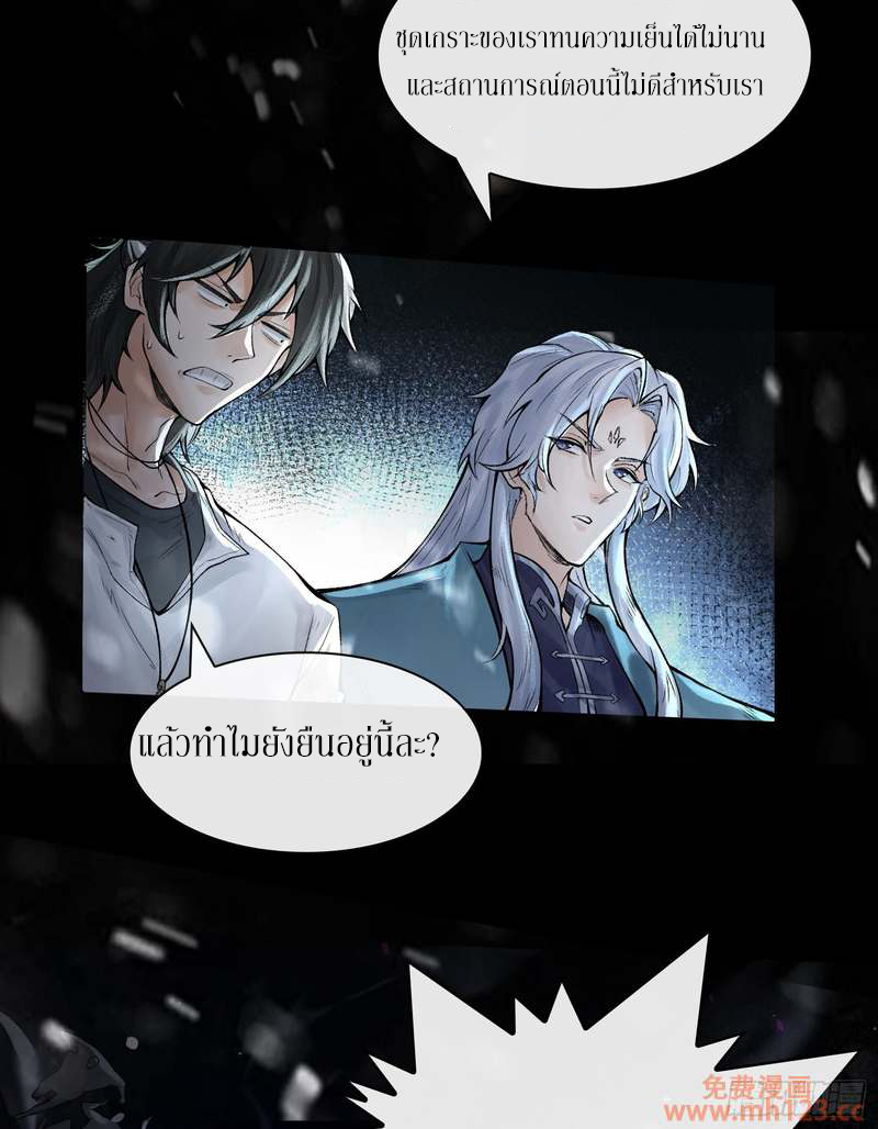 God’s Contempt ตอนที่ 12 หน้า 56