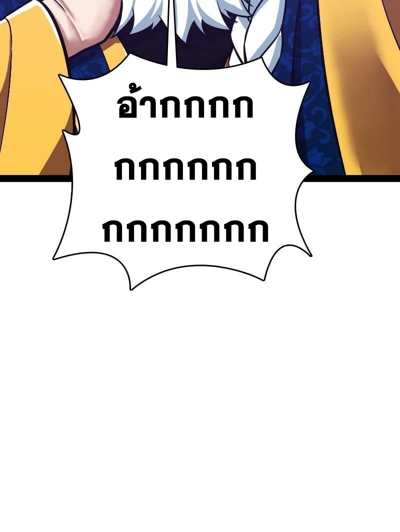 ชีวิตอันสันโดษของจักพรรดิ์หลินเกอ ตอนที่ 195 หน้า 41