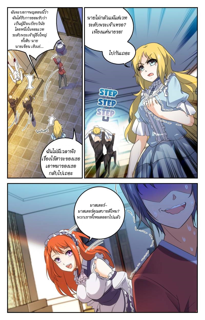 My maid is a devil ตอนที่ 13 หน้า 9