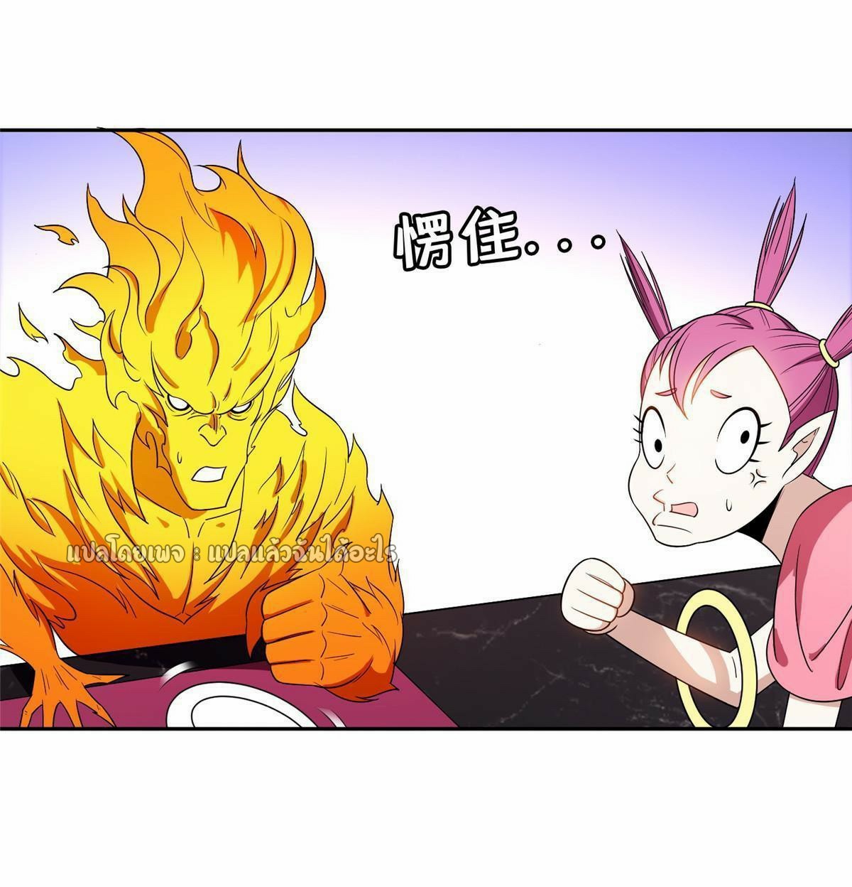 การเกิดใหม่ของพระเจ้ากับระบบผลาญเงินสุดกาว ตอนที่ 159 หน้า 11