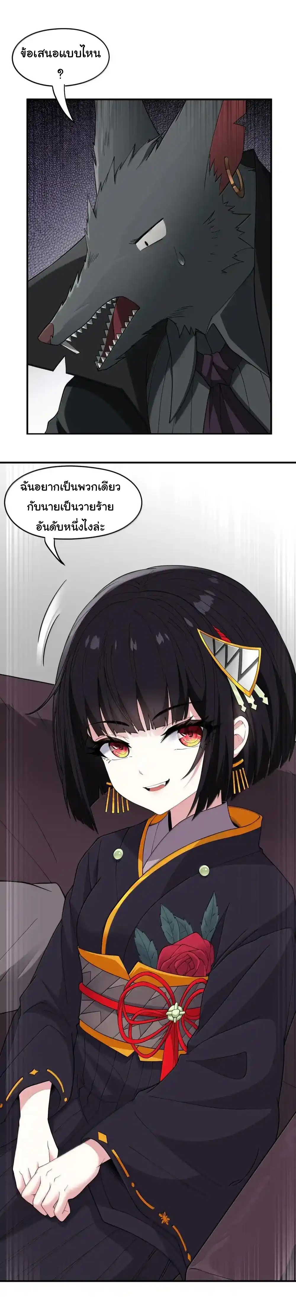 อัจฉริยะสุดชั่วร้ายสายแปรธาตุ ตอนที่ 24 หน้า 30