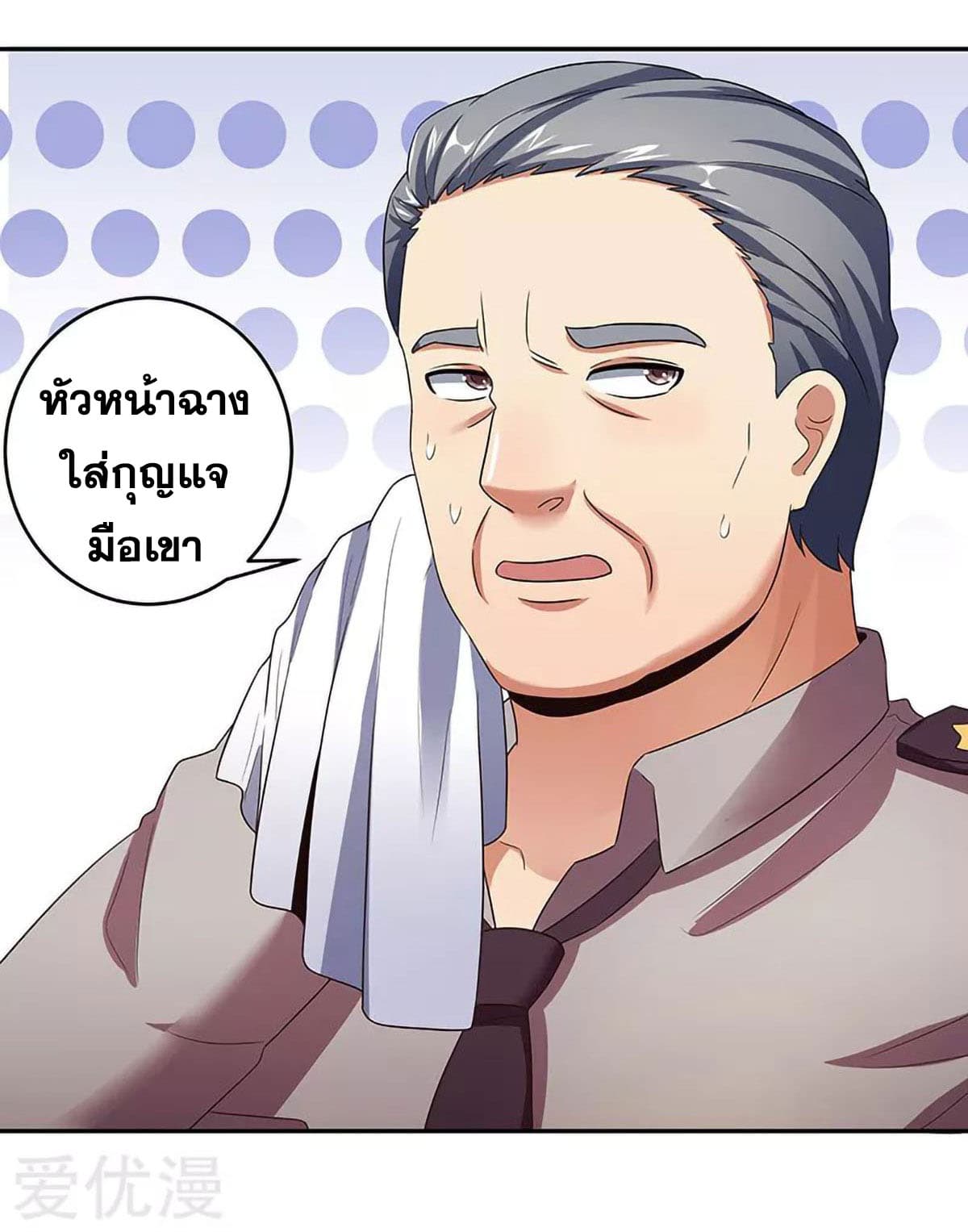 โครตเกรียนเซียนโอสด ตอนที่ 63 หน้า 41