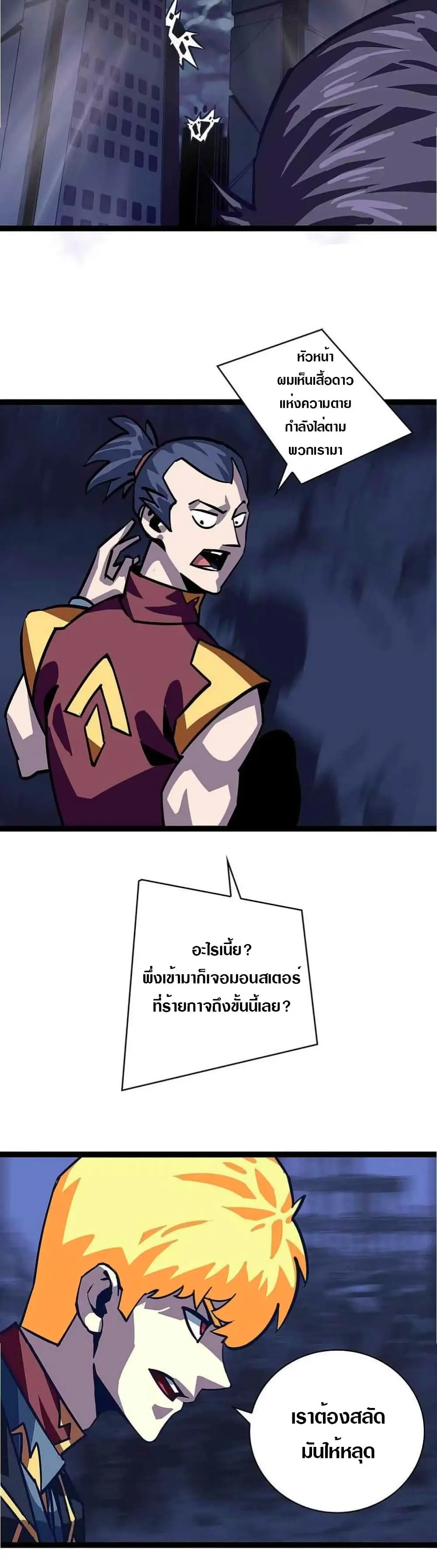 [จบ] เริ่มต้นใหม่ด้วยการเล่นเกมอย่างจริงจัง - It All Starts With Playing Game Seriously ตอนที่ 27 หน้า 14