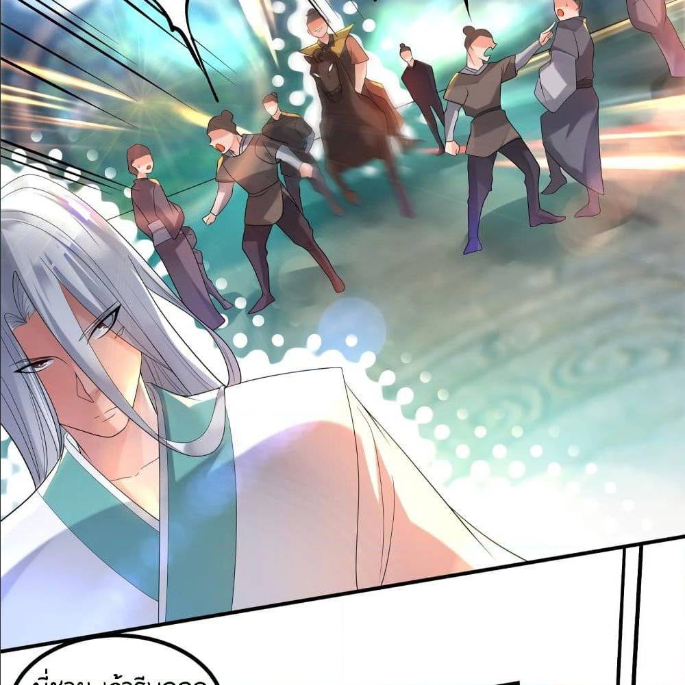 Reversal of God King ตอนที่ 24 หน้า 25