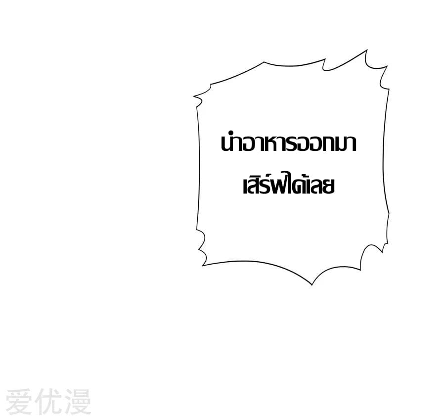 Inverse God Doctor ตอนที่ 25 หน้า 26