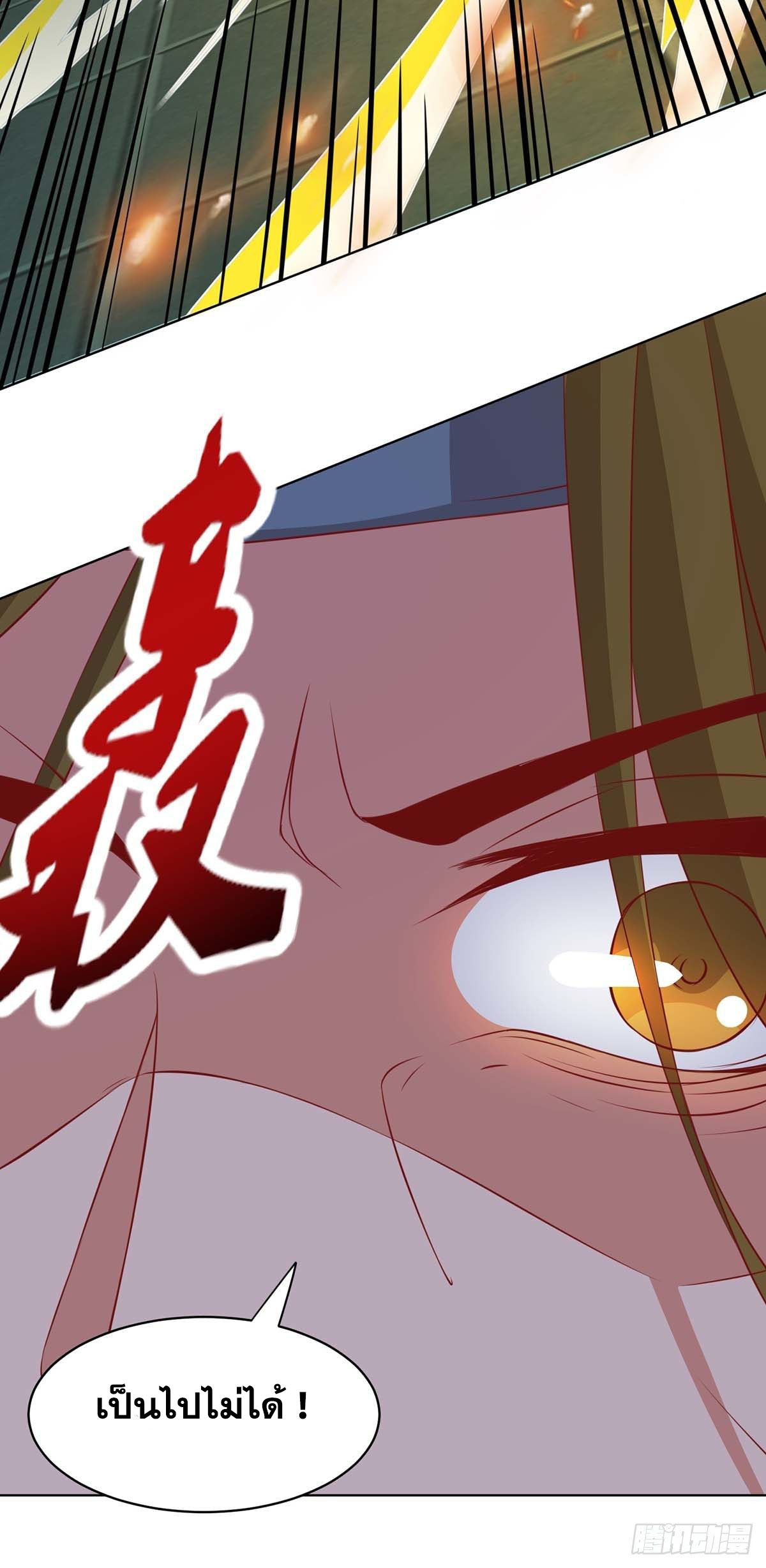 จักรพรรดิ 80,000 ปี ตอนที่ 46 หน้า 2