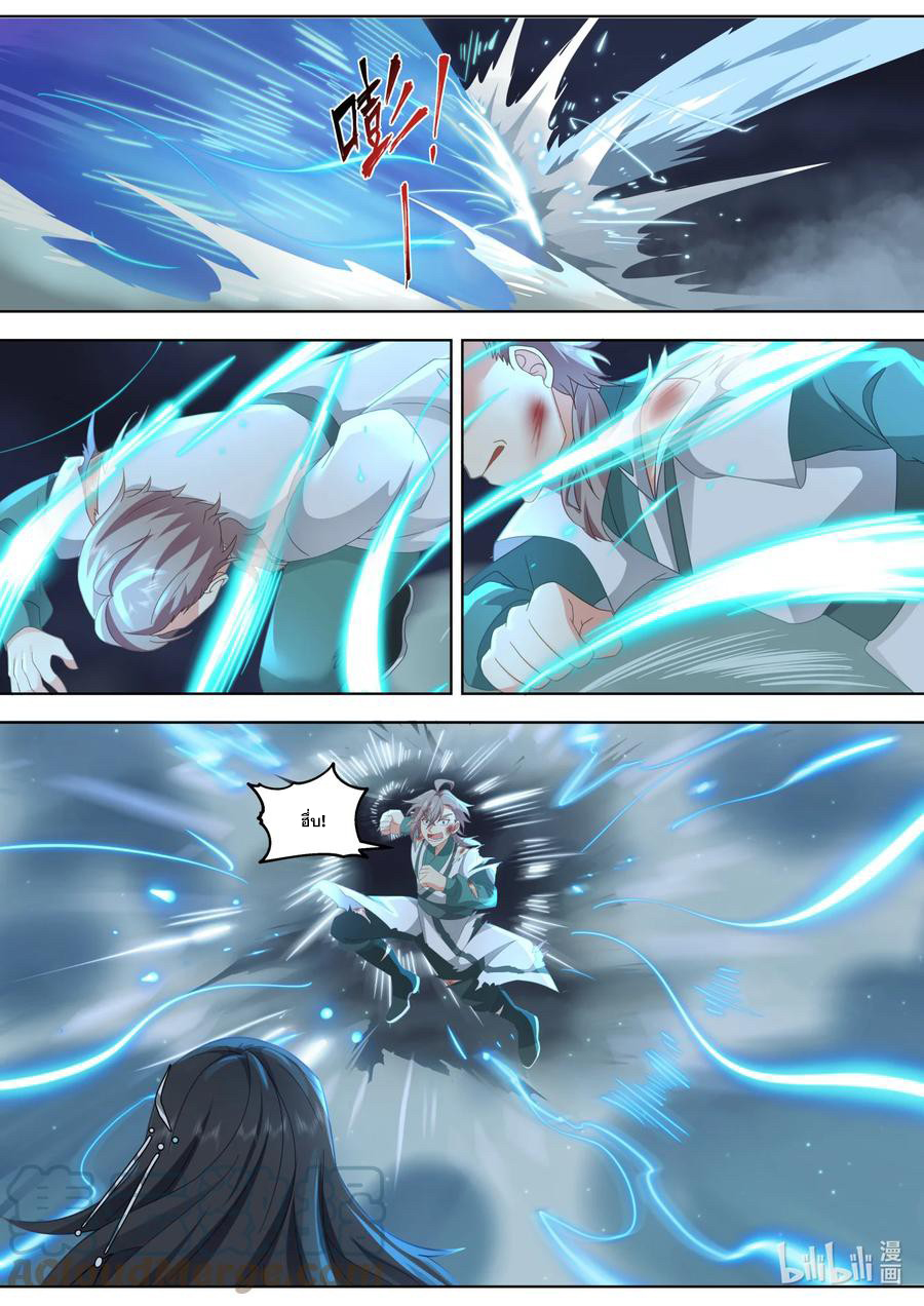 เทพสายฟ้า ราชาสงคราม ตอนที่ 702 หน้า 7