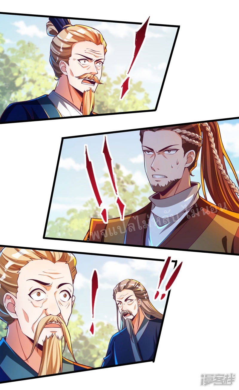 |.การหวนคืนราชันย์เทพสวรรค์ (จบแล้ว) ตอนที่ 49 หน้า 7