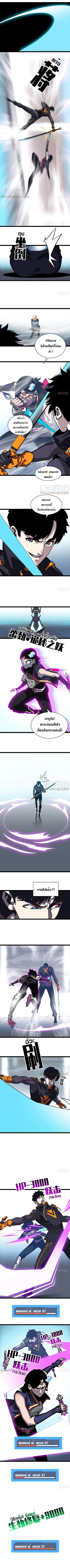 It all starts with playing game seriously ตอนที่ 22 หน้า 3