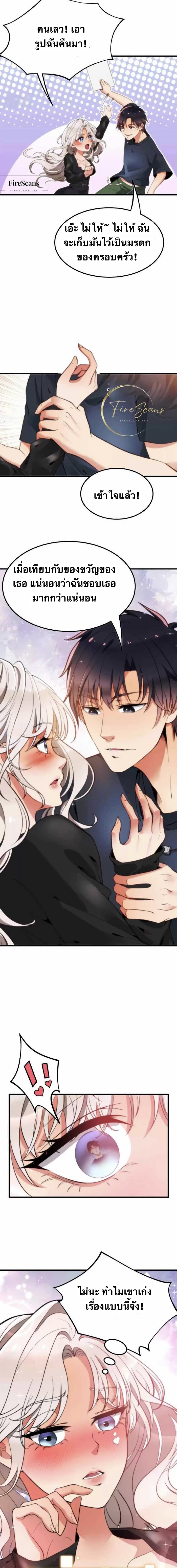 I have 90 billion licking gold ตอนที่ 9 หน้า 3