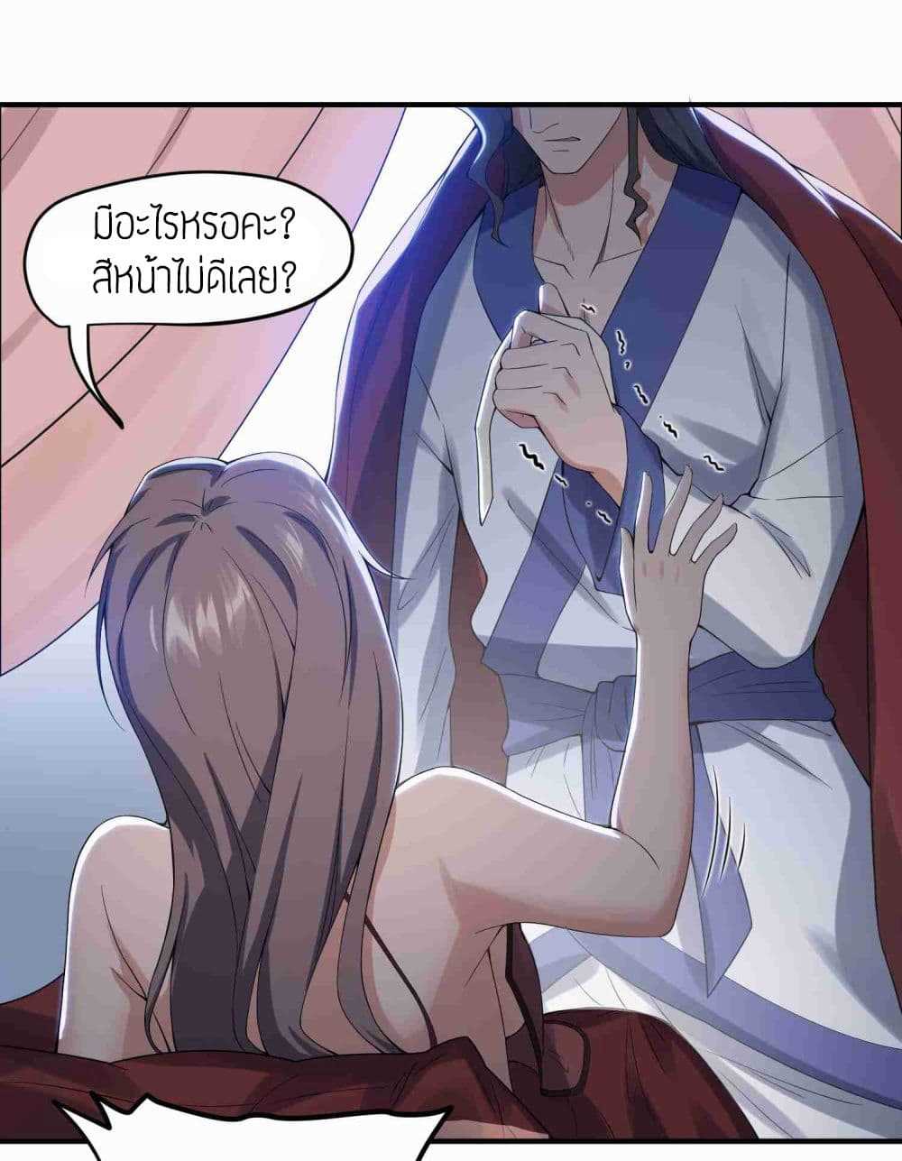 Super Warrior in Another World ทหารเซียนไปหาเมียที่ต่างโลก (กำลังแปลอยู่) ตอนที่ 11 หน้า 10