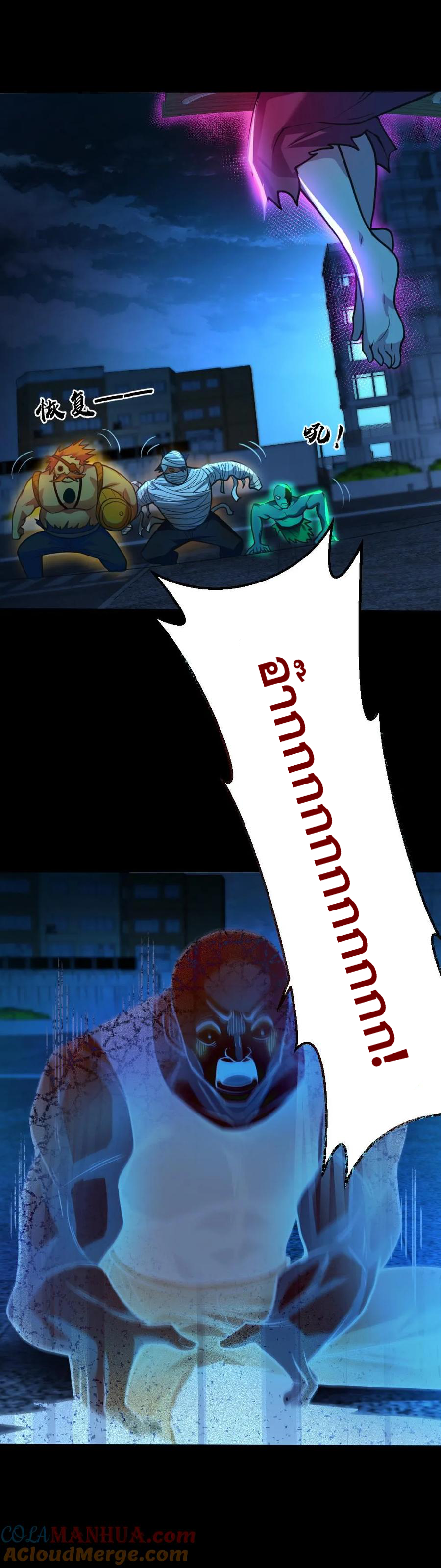 ในร่างของฉันมีผีเป็นพันล้านตัว ตอนที่ 27 หน้า 13