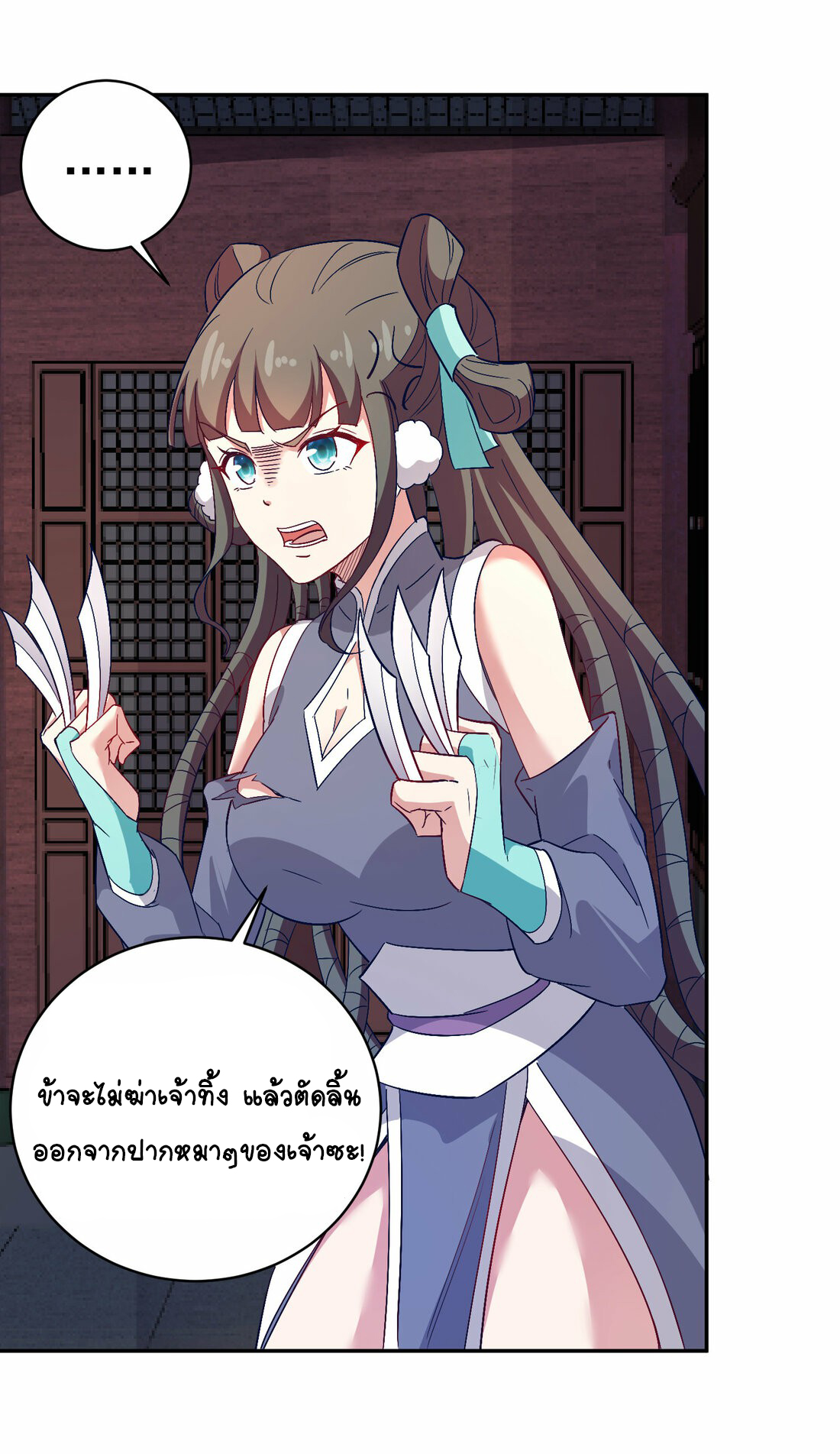 นักรบคีย์บอร์ดอมตะ ตอนที่ 40 หน้า 12