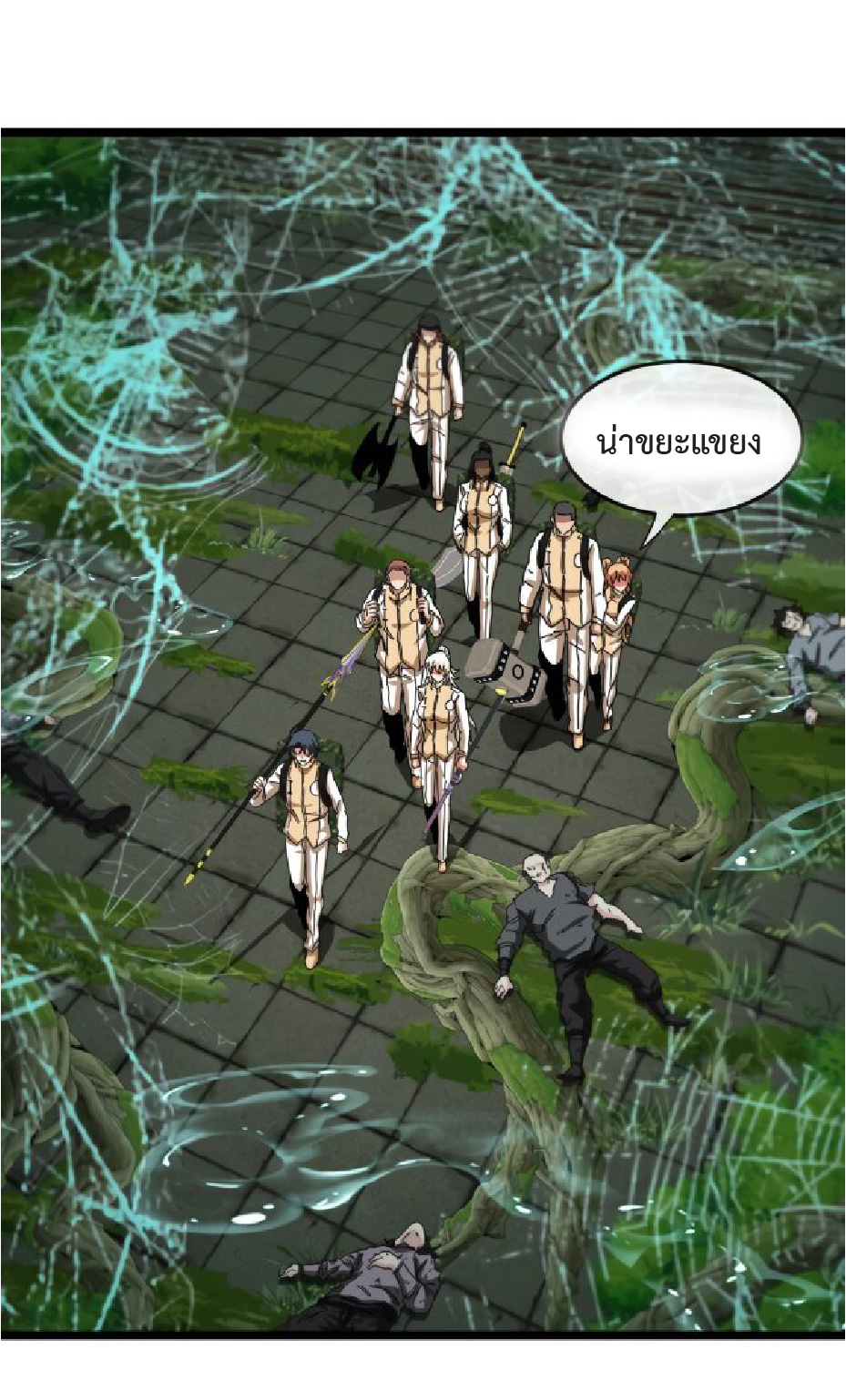 Super god system  ระบบสุดเทพ ตอนที่ 87 หน้า 17