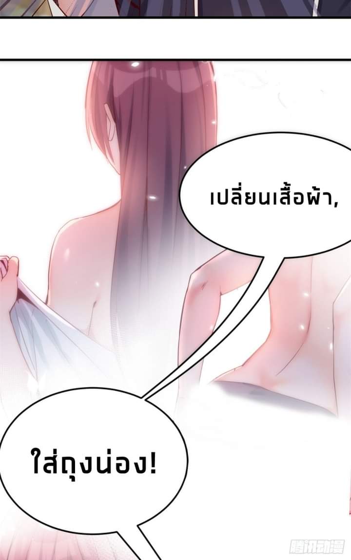 My sister is a famous star – พี่สาวฉันเป็นดาราดัง ตอนที่ 6 หน้า 24