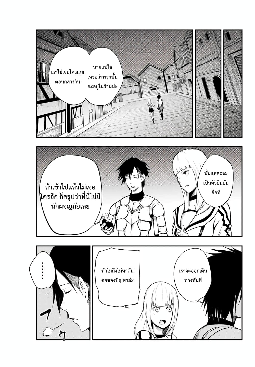 Dorei Tensei Sono Dorei Saikyou no Moto Ouji ni Tsuki ตอนที่ 5 หน้า 9