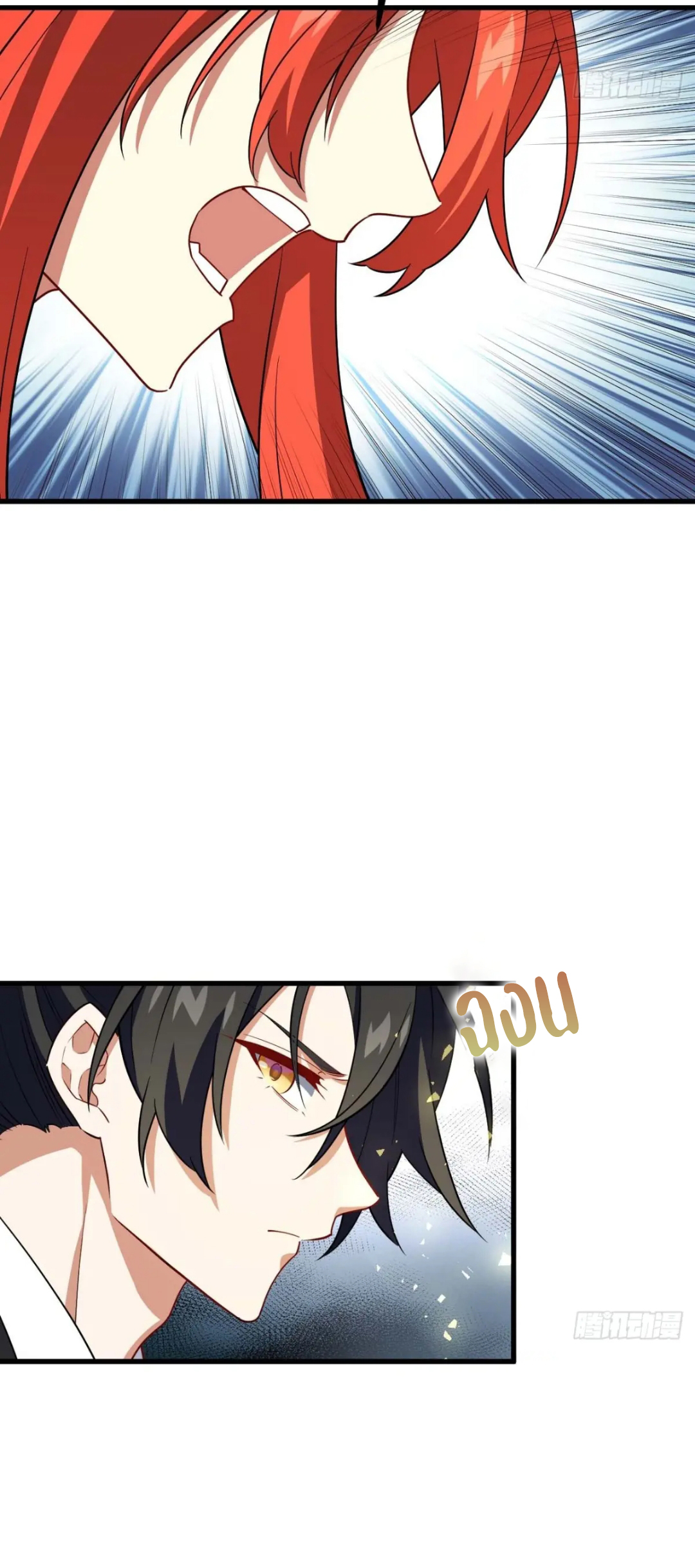 กำเนิดร่างเทวะบรรพกาล ตอนที่ 29 หน้า 12