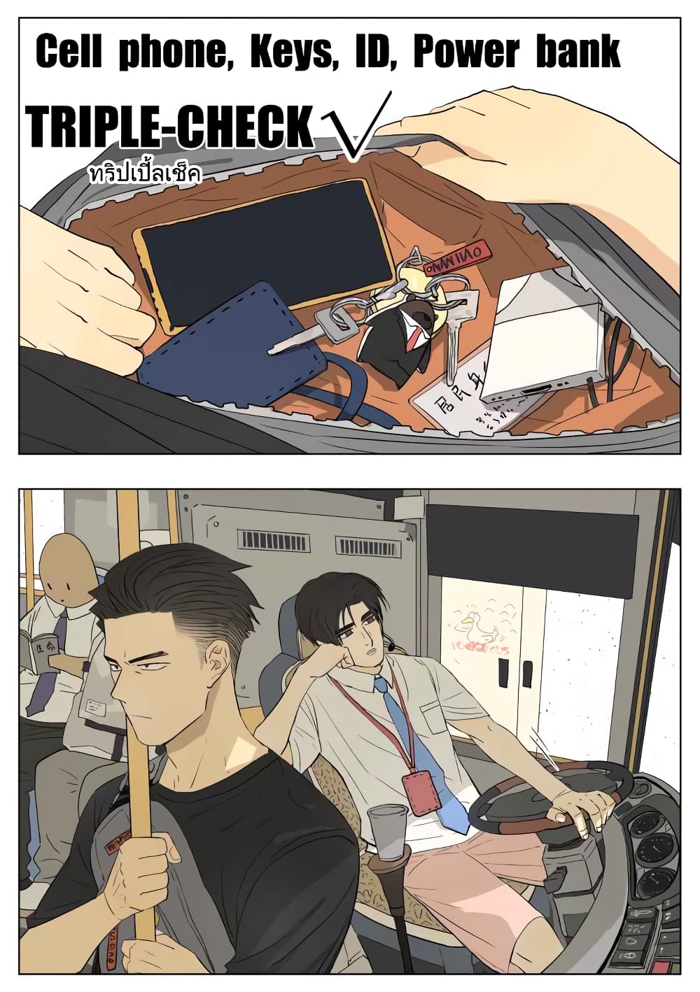 Nan Hao & Shang Feng ตอนที่ 48 หน้า 4