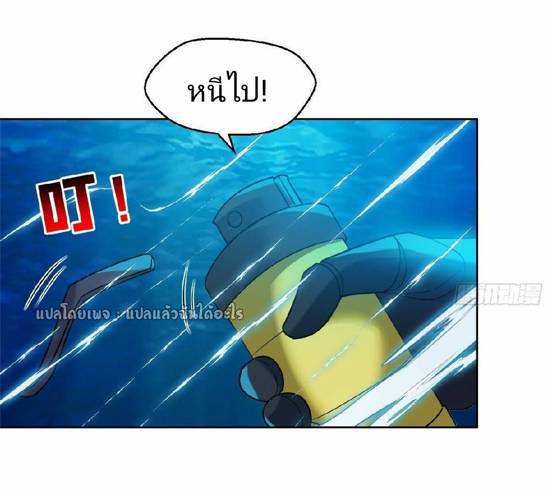 การเกิดใหม่ของพระเจ้ากับระบบผลาญเงินสุดกาว ตอนที่ 94 หน้า 28