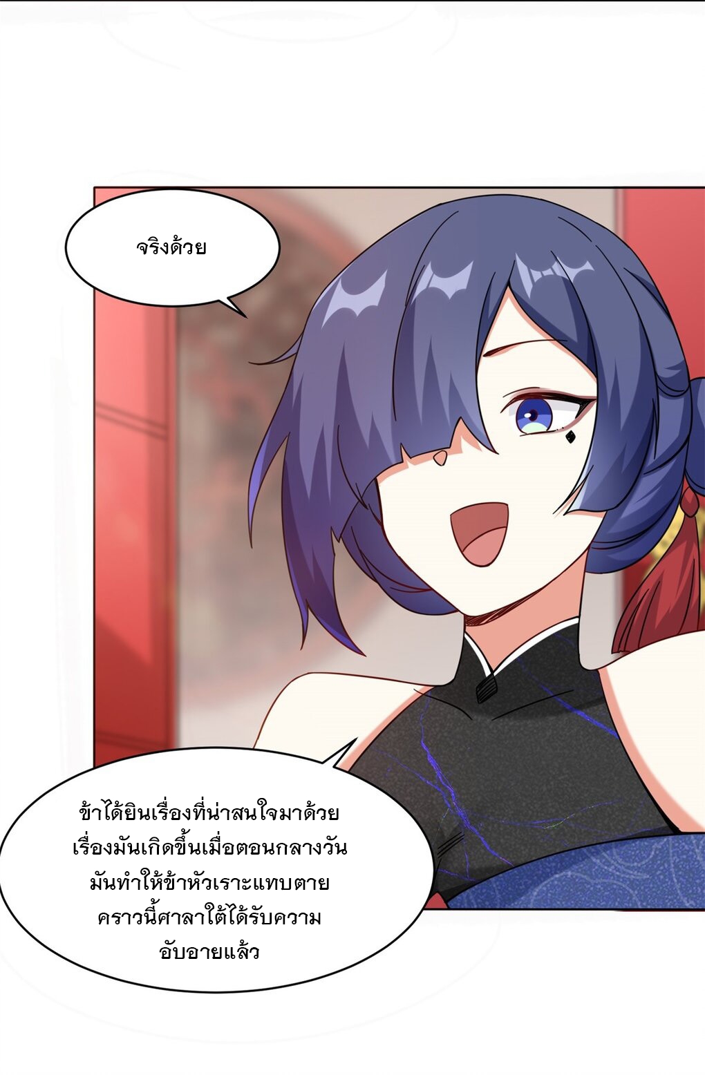 ข้าคือผู้กลืนกินไร้ที่สิ้นสุด (ชนจีน) ตอนที่ 48 หน้า 38