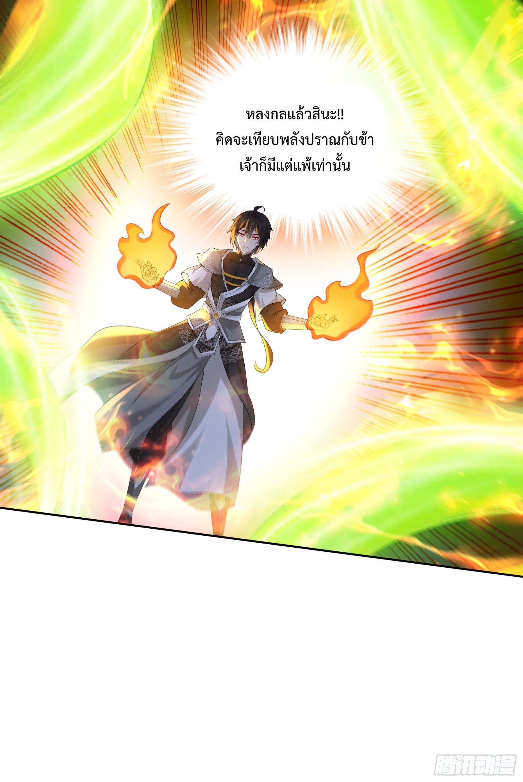 ฮาเร็มศิษย์พี่สาวทั้งเจ็ดของผมนะค้าบ ตอนที่ 7 หน้า 18