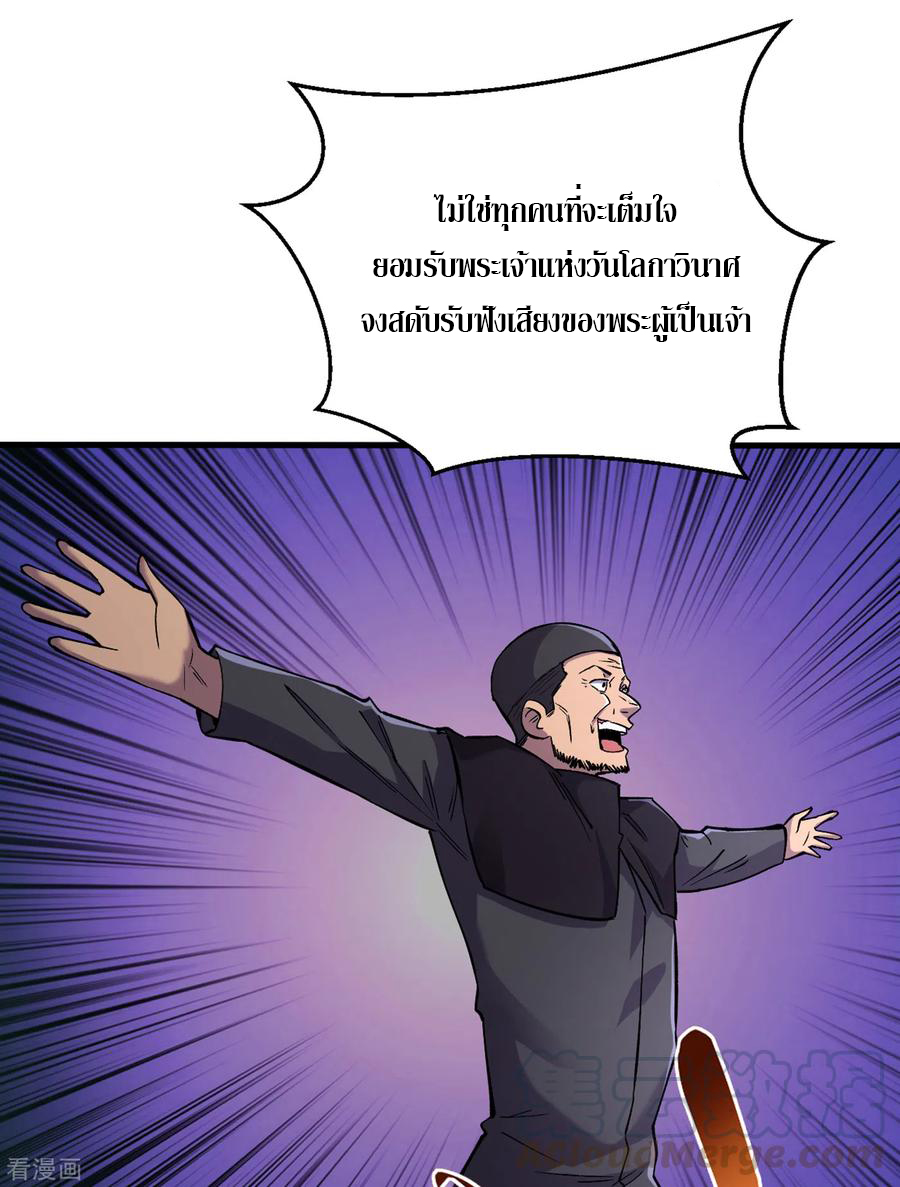 The Last Hero ตอนที่ 7 หน้า 33