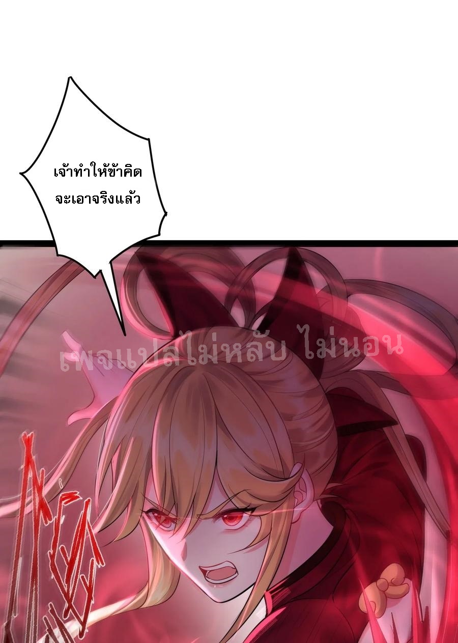 ดันเกิดใหม่เป็นสุดยอดวายร้ายหมายเลขหนึ่ง ตอนที่ 16 หน้า 32