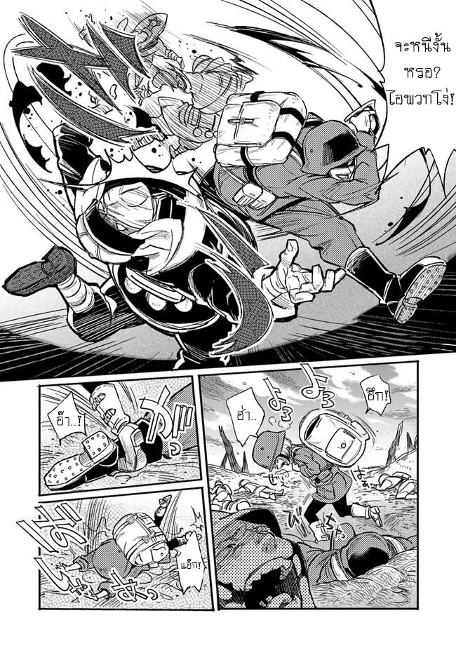 บันทึกสงครามของคุณหมอสนาม TS ตอนที่ 1 หน้า 9