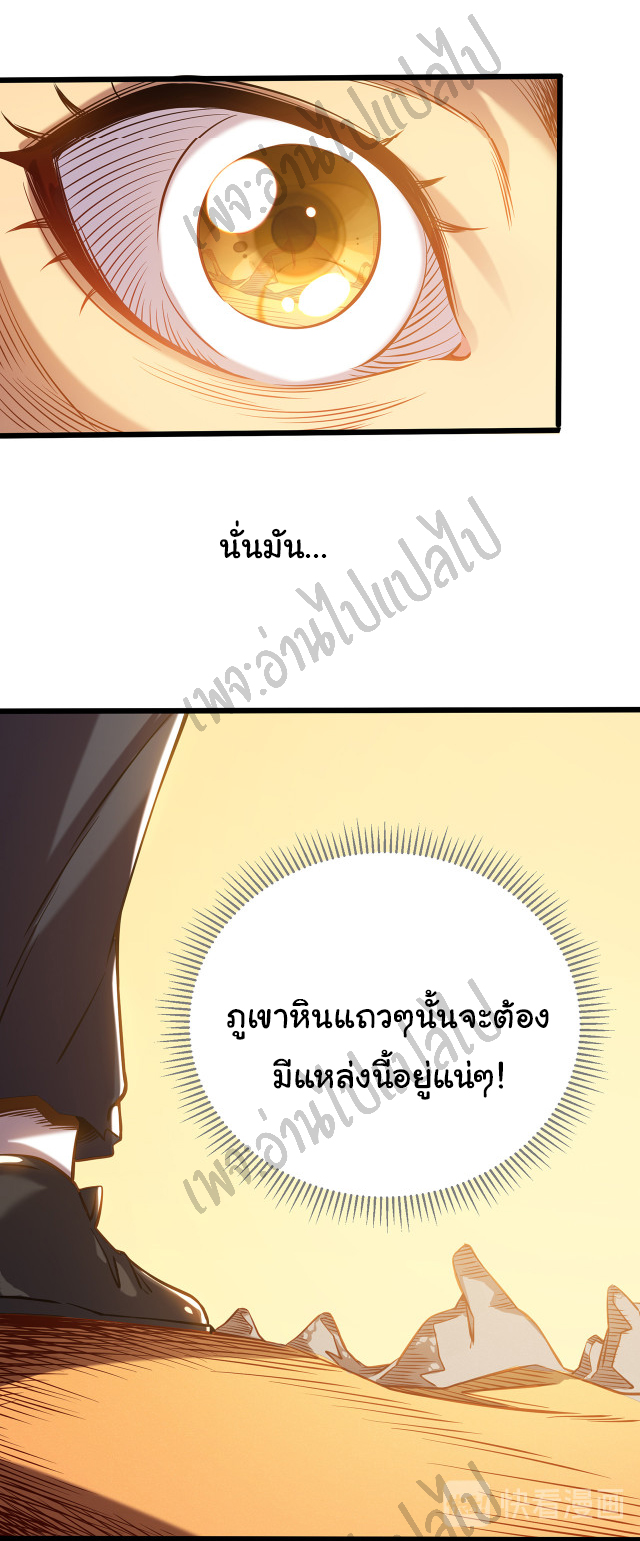 I killed the gods in another world ตอนที่ 3 หน้า 8