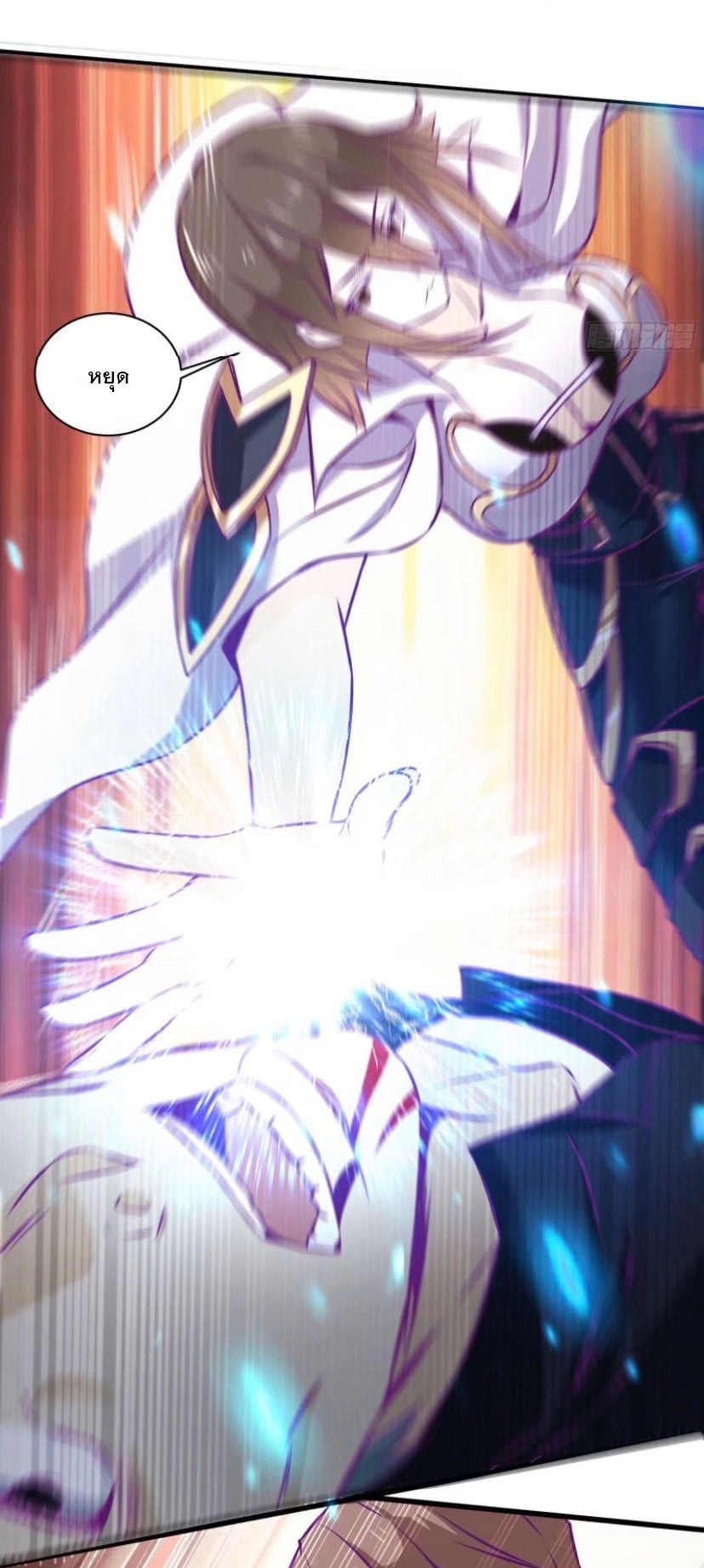 พ่อของฉันเป็นเทพสงครามที่แข็งแกร่งที่สุด ตอนที่ 51 หน้า 6