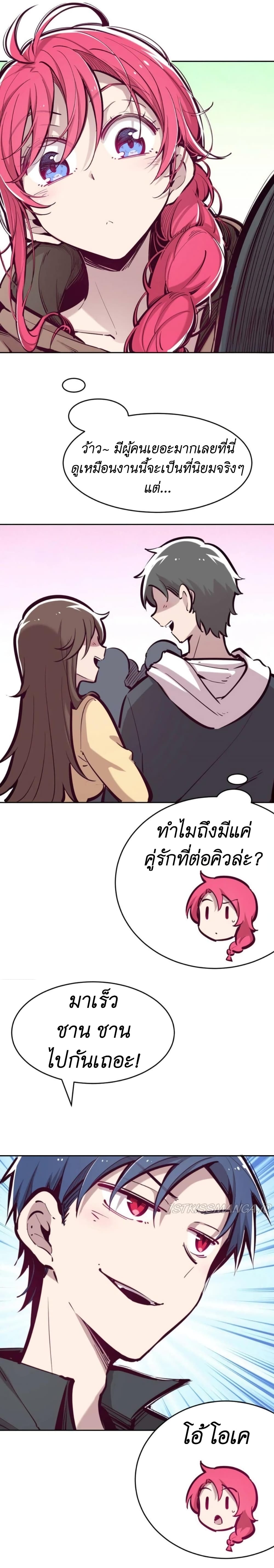 Demon x Angel can't get along! ตอนที่ 57 หน้า 7