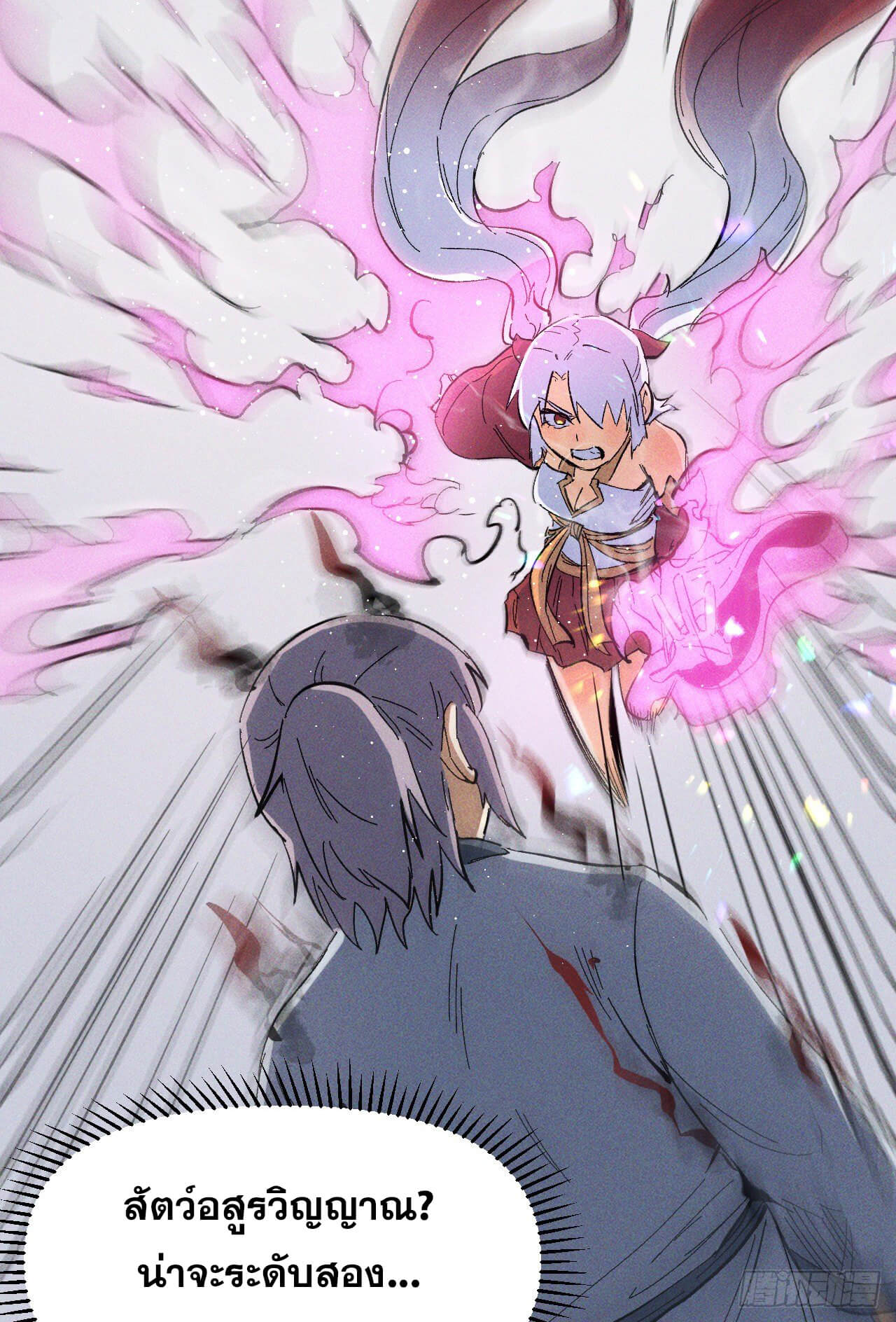 ตูข้านี่แหละเทพ (ทันจีน) ตอนที่ 14 หน้า 43