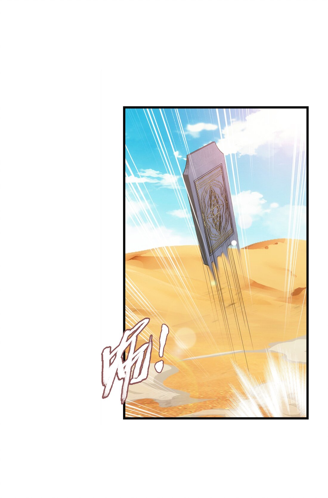 Da Zhu Zai ศึกปรมาจารย์สะท้านฟ้า (ชนจีน) ตอนที่ 363 หน้า 9