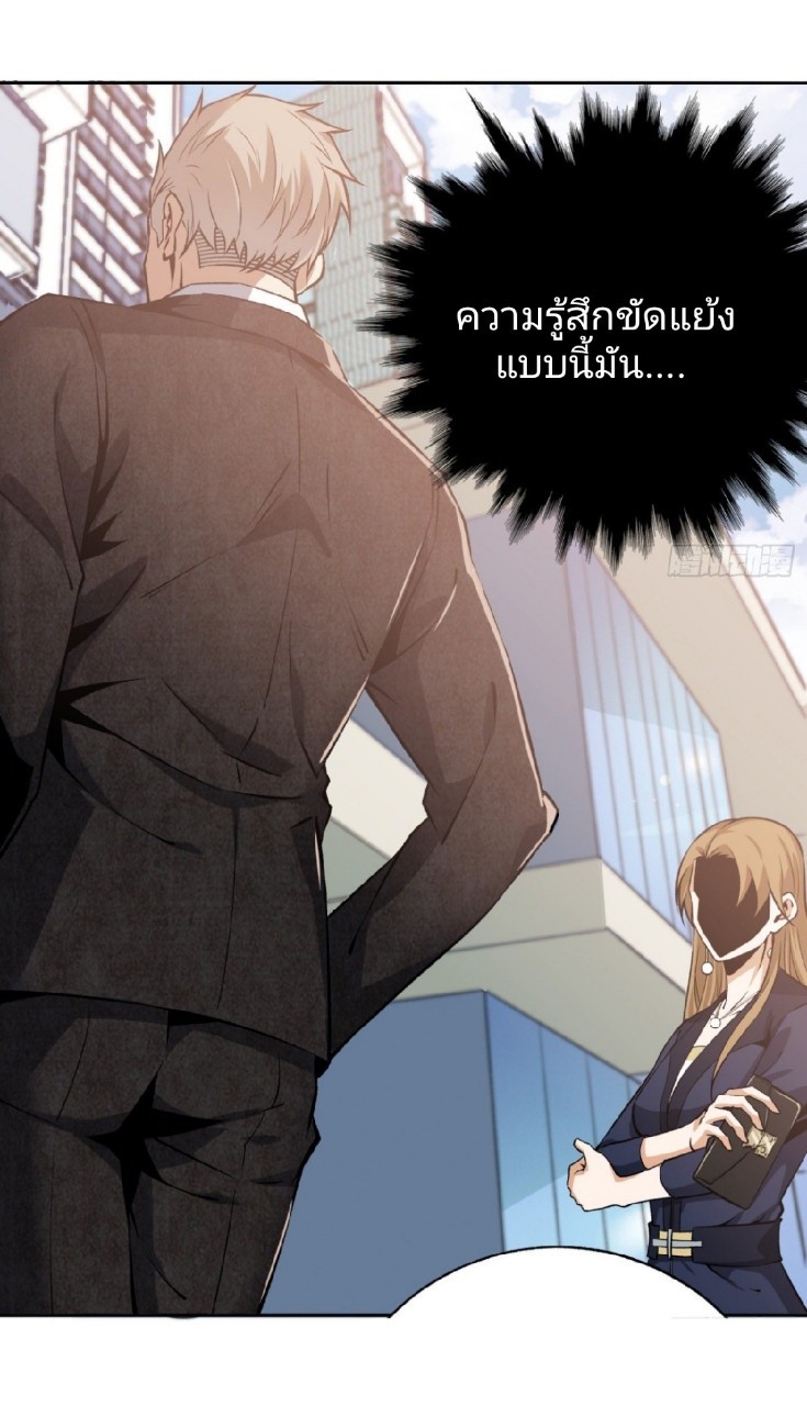 ยอดคนอัจฉริยะ ซุปเปอร์ไวรัสกลายพันธุ์ ตอนที่ 22 หน้า 10