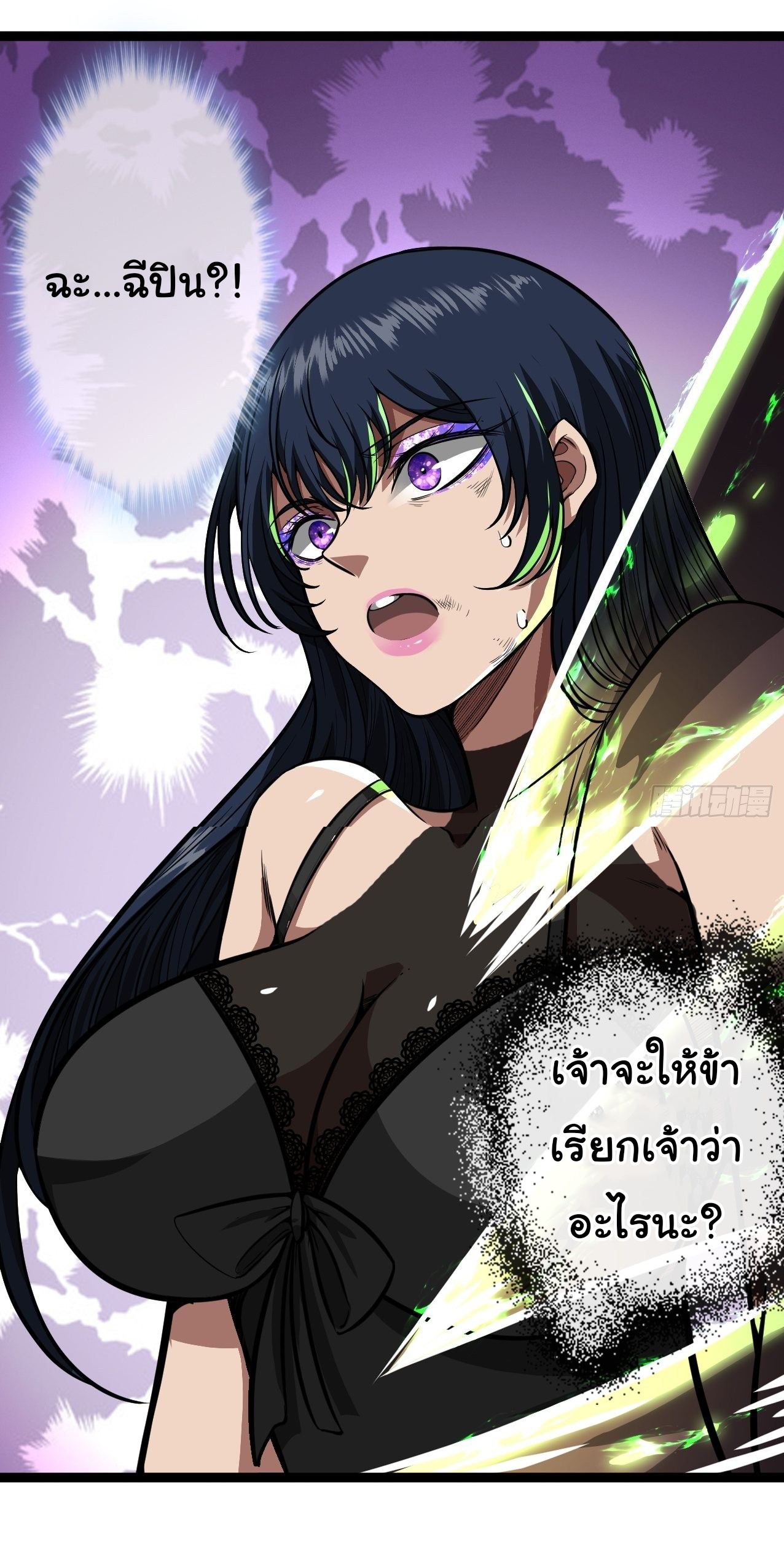 Demon Emperor ตอนที่ 22 หน้า 36
