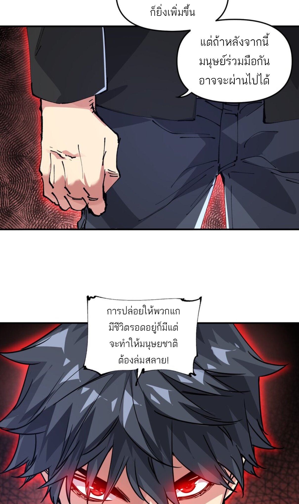 The Evolution ย้อนเวลากลับมาเพื่อกู้โลก ตอนที่ 15 หน้า 15