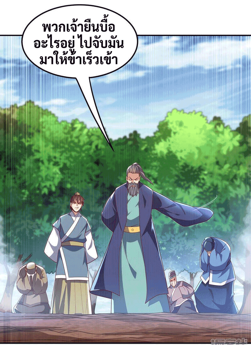 Wu ni ตอนที่ 224 หน้า 21