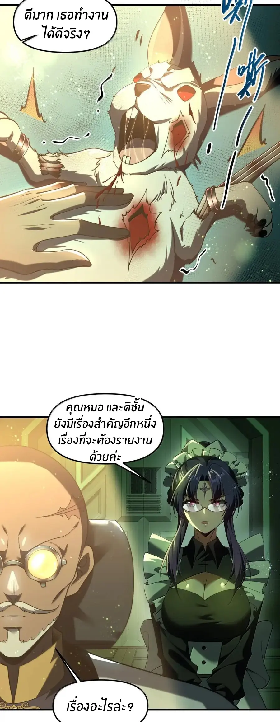 During the live broadcast, I proposed to the female ghost - she really agreed?! ตอนที่ 98 หน้า 5
