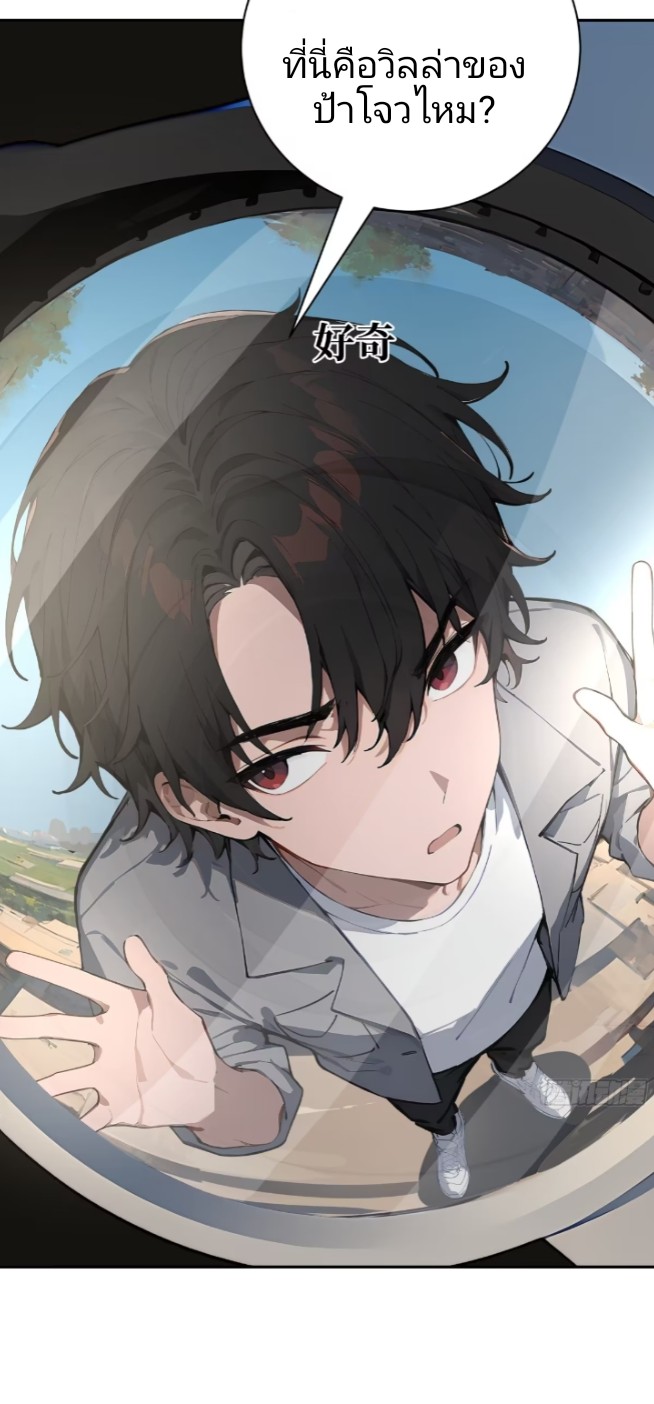 ถึงข้าจะแค่ขั้นสร้างรากฐาน แต่ข้าก็เทพ ( อัพตอนใหม่ทุกวัน เสาร์ ) กลุ่มชนแล้ว ตอนที่ 2 หน้า 47