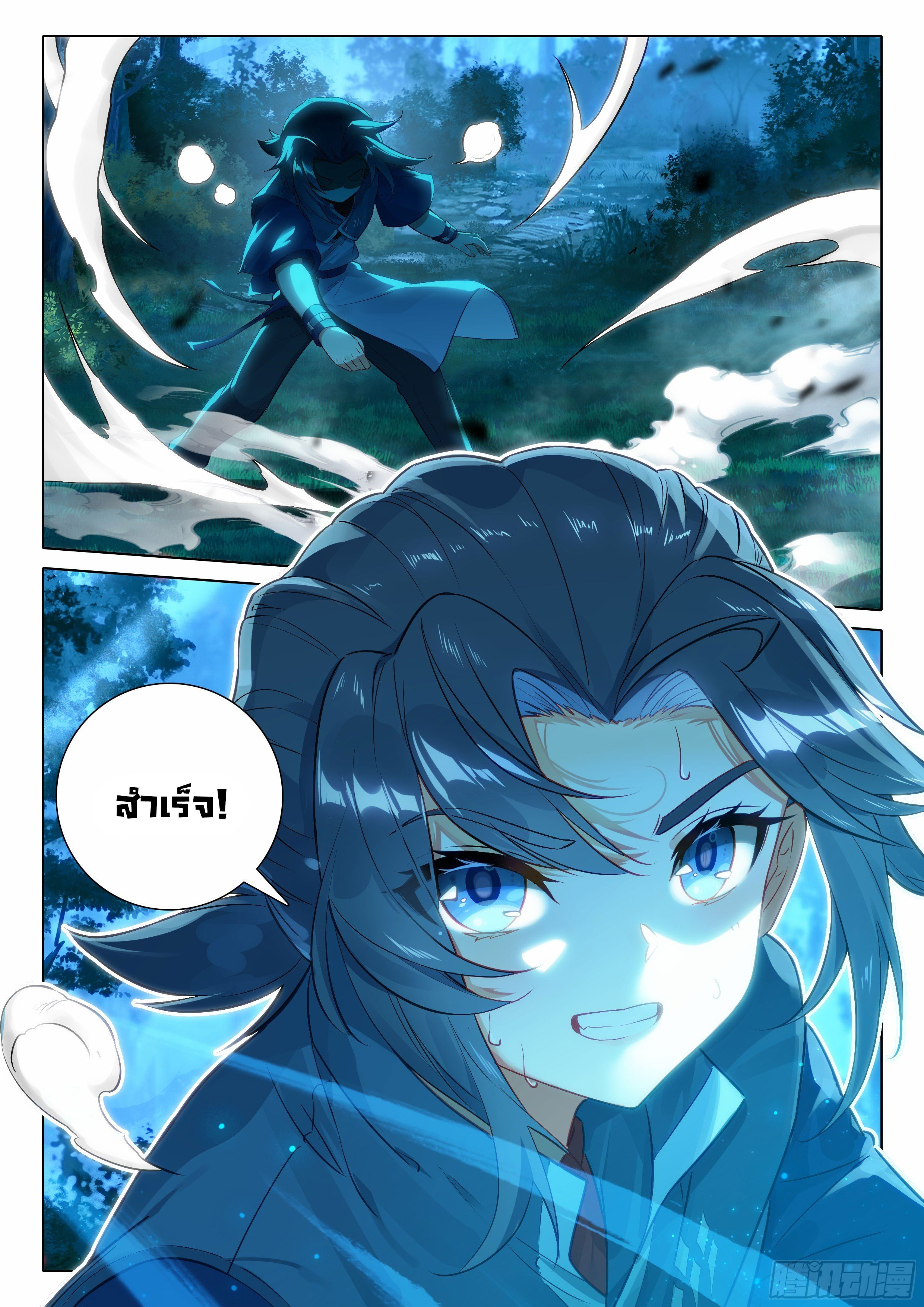 Douluo Dalu 5 - Rebirth of Tang san ตอนที่ 43 หน้า 12