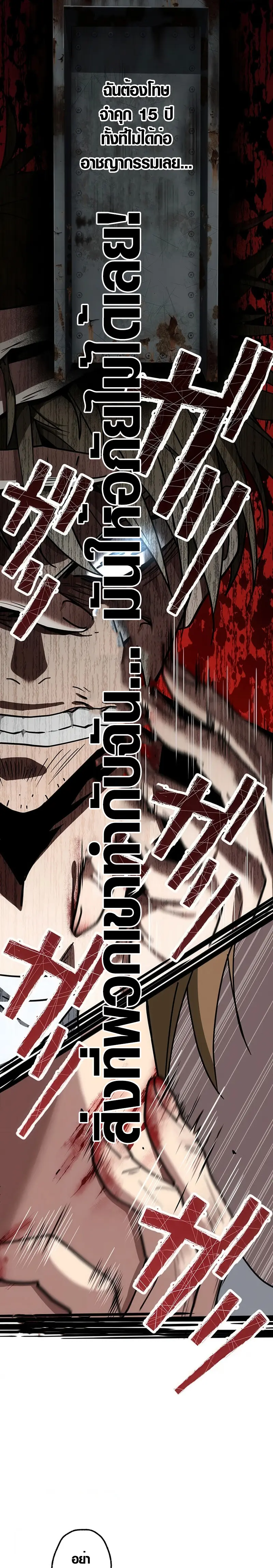 การแก้แค้นของขุนนาง , Aristocrat’s Revenge ตอนที่ 10 หน้า 11