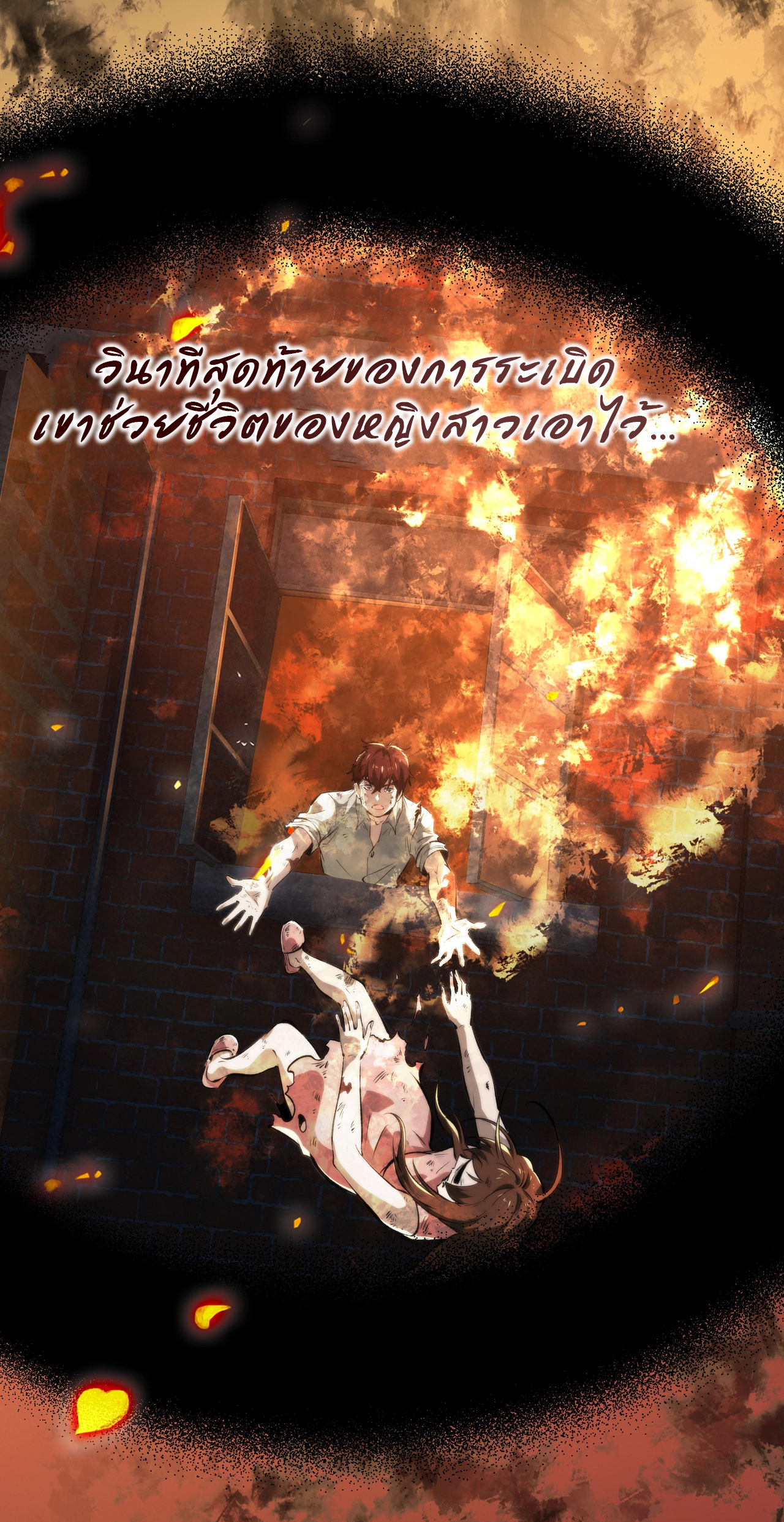 I Play the Horror World as a Simulation Game ตอนที่ 4 หน้า 28