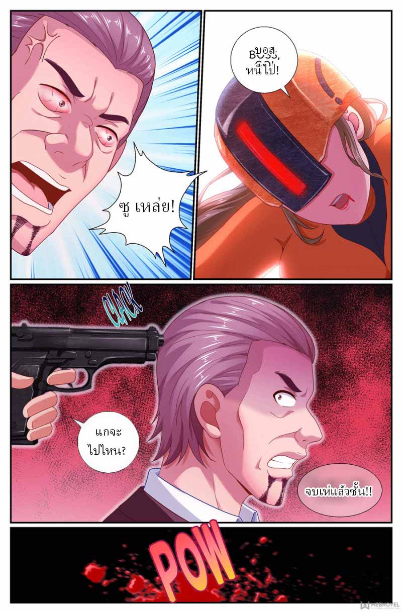เจียงเฉิน ตอนที่ 161 หน้า 12