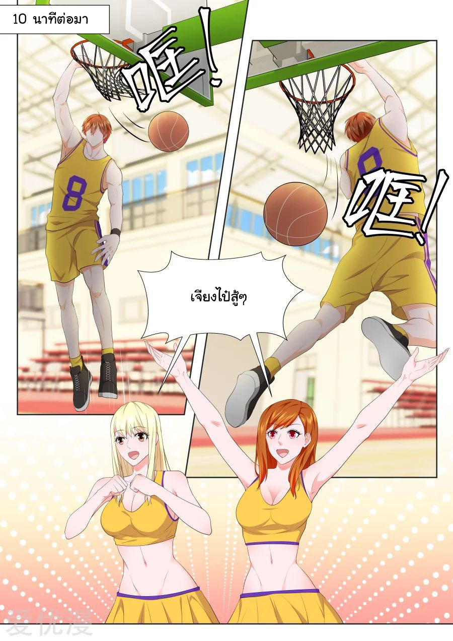 เจียงไป๋กับระบบนครหลวง ตอนที่ 188 หน้า 3