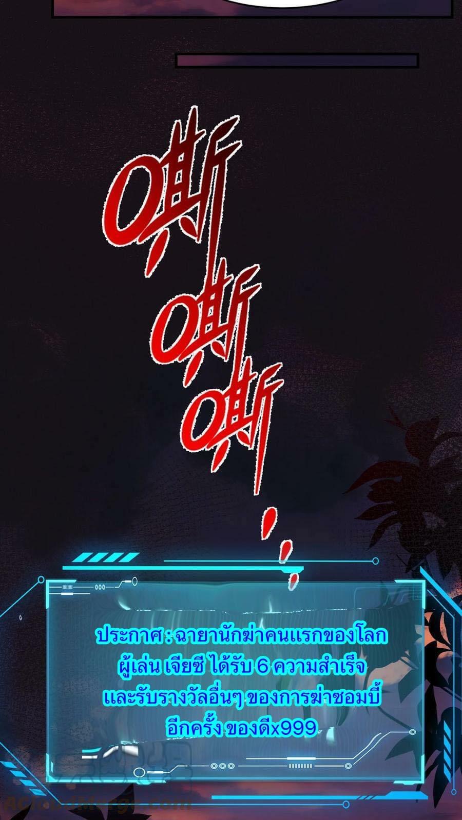 ระบบดร็อปของสุดเทพ x99999 ตอนที่ 4 หน้า 23