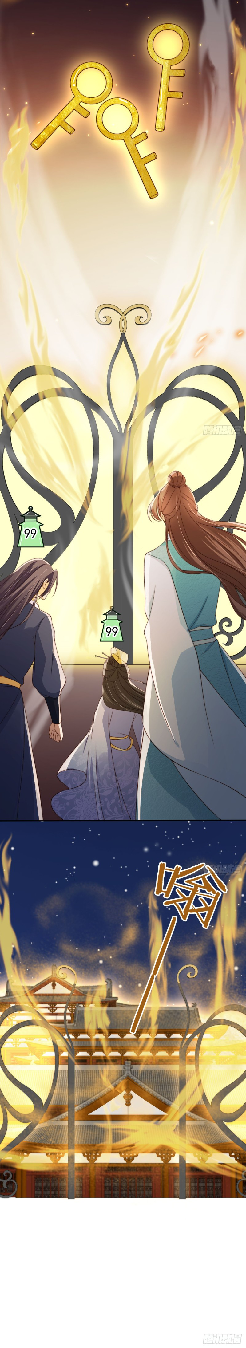 ระบบแย่งชิงโชคลาภ ตอนที่ 62 หน้า 17