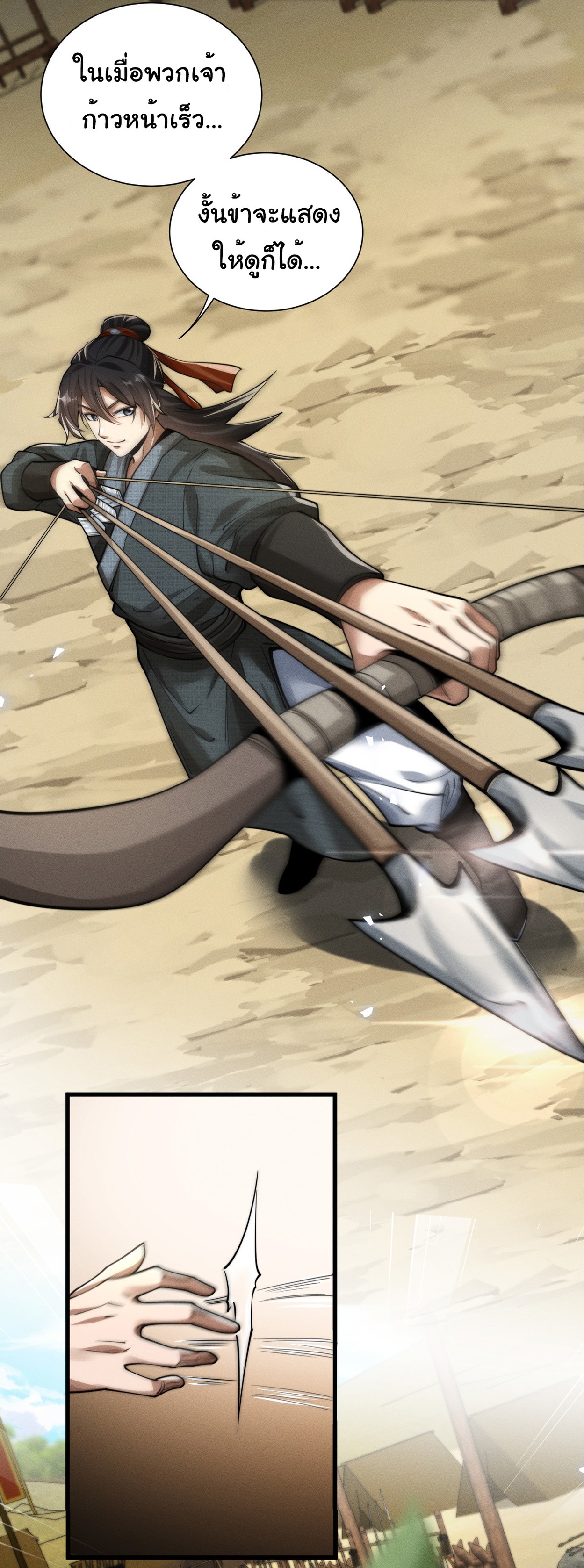 Demon Emperor ตอนที่ 50 หน้า 19