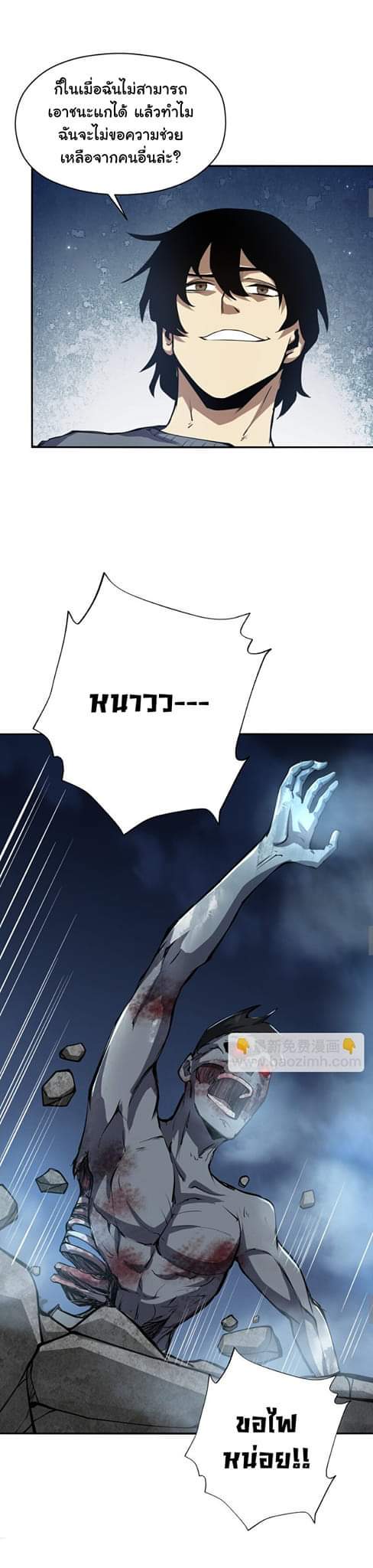 [ภัยพิบัติแห่งยุคสุดท้าย] ตอนที่ 38 หน้า 27